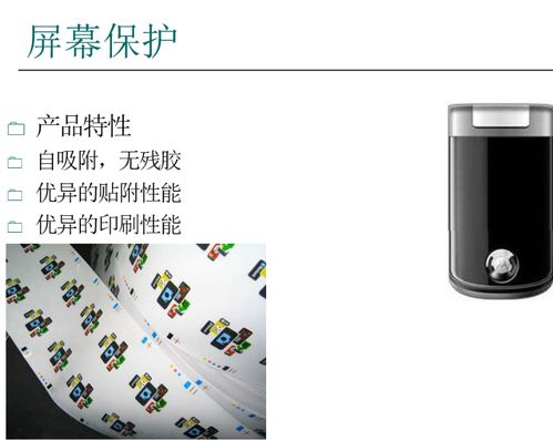 砹石科技特種強(qiáng)粘耐高溫阻燃不干膠標(biāo)簽在電子產(chǎn)品銷(xiāo)售中的應(yīng)用